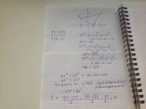 Найти угол рмс и площадь треугольника мрс, если м(-3; 3), р(5; 5), с(2; 0). нужна