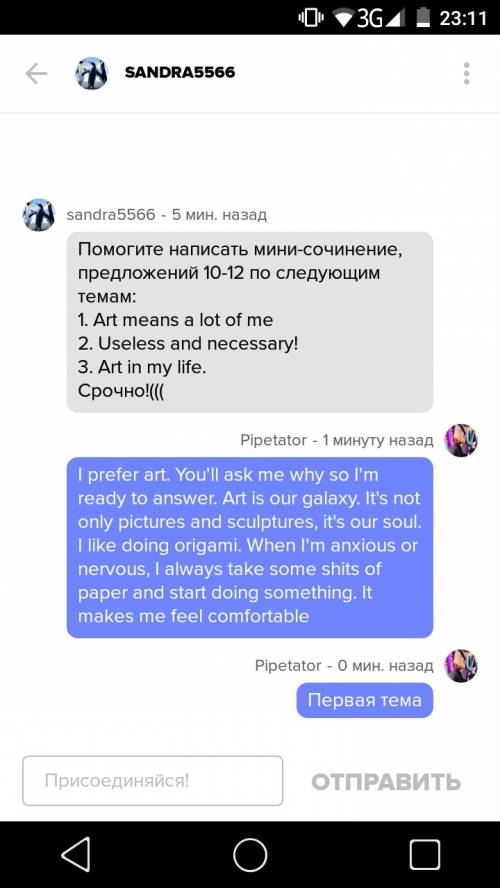 Написать мини-сочинение, предложений 10-12 по следующим темам: 1. art means a lot of me 2. useless a