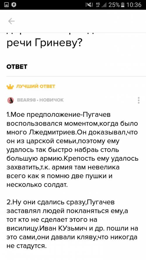 Почему так быстро удалось пугачеву взять крепость