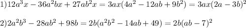 1)12a^3x-36a^2bx+27ab^2x=3ax(4a^2-12ab+9b^2)=3ax(2a-3b)^2 \\ \\ 2)2a^2b^3-28ab^2+98b=2b(a^2b^2-14ab+49)=2b(ab-7)^2