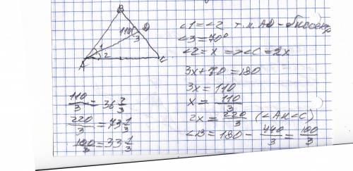 Вранобедренном треугольнике авс, с основанием ас, проведена биссектриса аd. найти углы этого δ - ка,