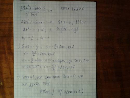 (2sin^2x-sinx-1) / =o объясните как решать, какое здесь будет одз