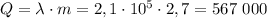 Q=\lambda\cdot m=2,1\cdot 10^5\cdot 2,7=567\ 000