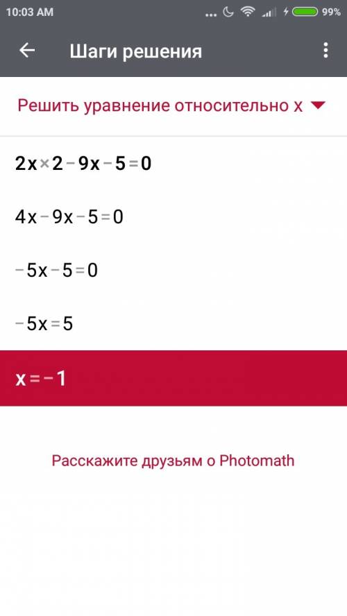 Решите пож-! 2z2-9z-5=0 через дискриминант!