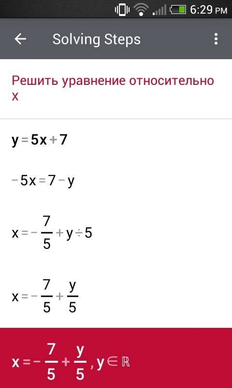 Задайте формулой линейную функцию , график которой неравен графику функции y=5x+7 и проходит через н