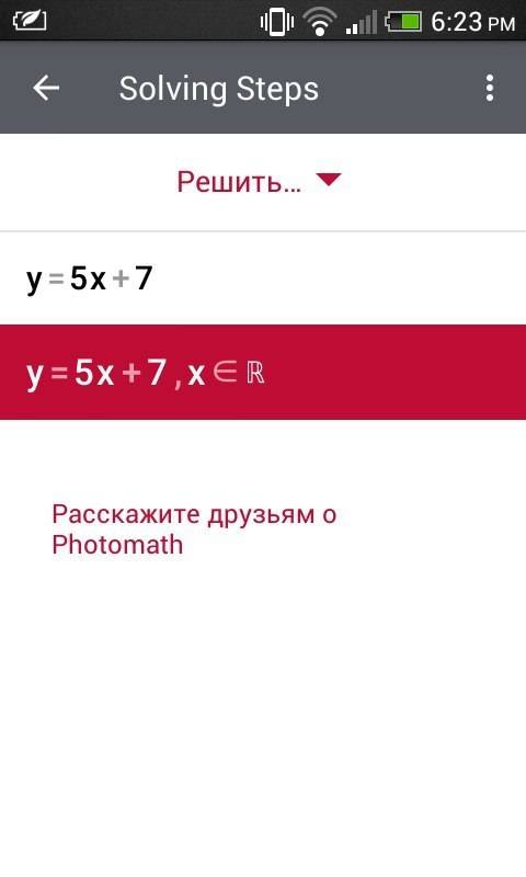 Задайте формулой линейную функцию , график которой неравен графику функции y=5x+7 и проходит через н