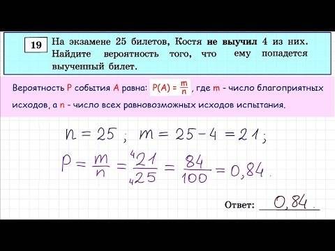 На экзамене из 50 билетов извлекается 10, с возвращением после записи номера. найти вероятность, что