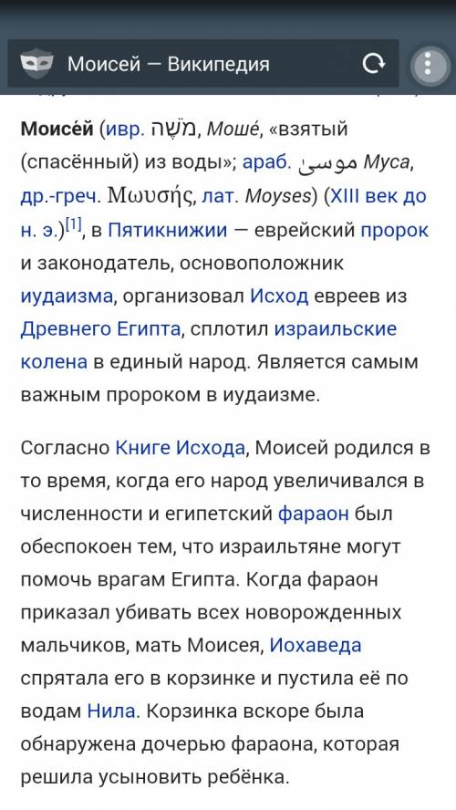 Кем был моисей я ученица 4 б класса