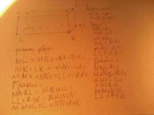 20 желательно в паинте или ещё в какой-нибудь программе построить в тетради прямоугольный параллелеп