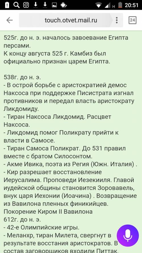 Что произошло в 525 г. до н.э., что произошло в 612г. до н.э., что произошло в 1792г. до н.э., что п