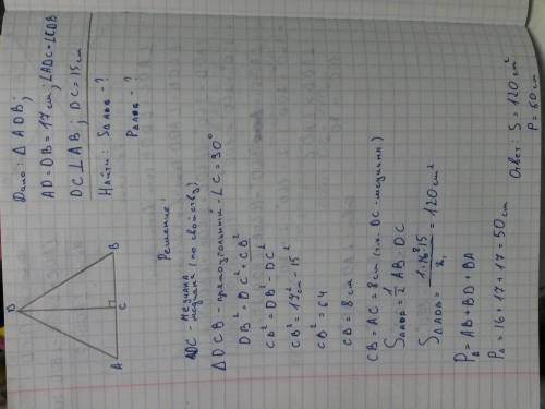 Боковая сторона равнобедренного треугольника равна 17см,а биссектриса проведённпя к основанию 15см.