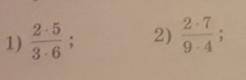 Сократите обыкновенные дроби 2×5/3×6; 2×7/9×4;