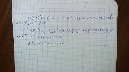 Решите ! 2(x-2)(x+3)+6-10(x-2)(x+3)+20+50+((x-2)(x+3))^2+(x-2)(x+3)-6=0