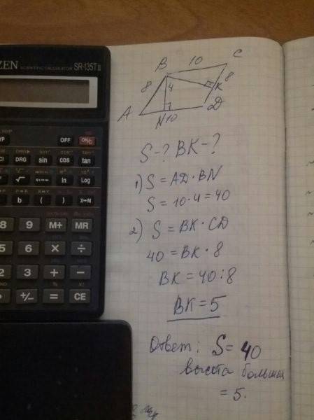 Впараллелограмме abcd: ab=8, вc=10. меньшая высота параллелограмма равна 4. найдите площадь параллел