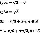 1)sin^2x+sinx-2=0 2)tg3x-корень из 3=0