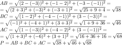 AB=\sqrt{(2-(-3))^2+(-1-2)^2+(-3-(-1))^2}=\\=\sqrt{(2+3)^2+(-3)^2+(-3+1)^2}=\sqrt{25+9+4}=\sqrt{38}\\BC=\sqrt{(1-2)^2+(-4-(-1))^2+(3-(-3))^2}=\\=\sqrt{(-1)^2+(-4+1)^2+(3+3)^2}=\sqrt{1+9+36}=\sqrt{46}\\AC=\sqrt{(1-(-3))^2+(-4-2)^2+(3-(-1))^2}=\\=\sqrt{(1+3)^2+(-6)^2+(3+1)^2}=\sqrt{16+36+16}=\sqrt{68}\\P=AB+BC+AC=\sqrt{38}+\sqrt{46}+\sqrt{68}