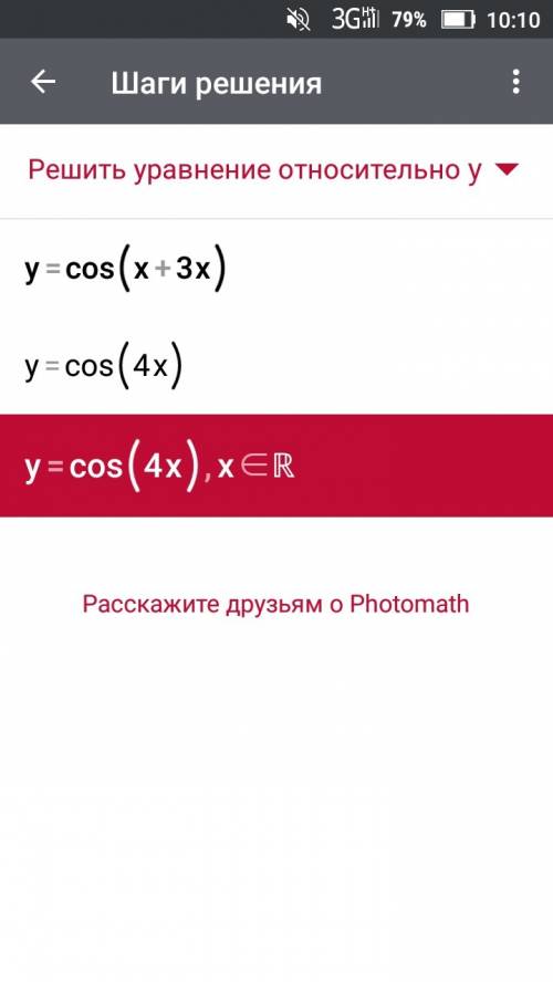 Найдите производную функции y=cos x+3x