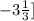 -3 \frac{1}{3}]