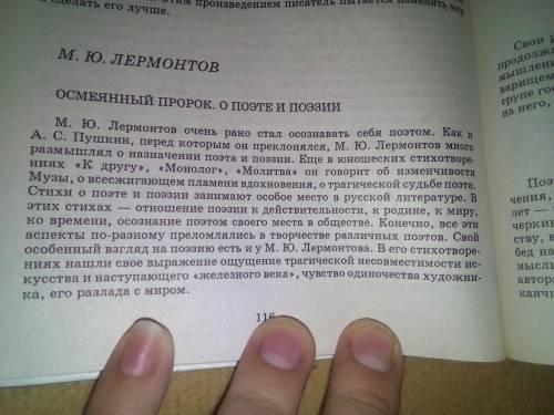 Как в лирике лермонтова связаны тема любви и мотив одиночества? ( в пример 2 произведения) , напишит