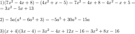 1) (7x^2-4x+8)-(4x^2+x-5)=7x^2-4x+8-4x^2-x+5= \\ =3x^2-5x+13 \\ \\ 2)-5a(a^4-6a^2+3)=-5a^5+30a^3-15a \\ \\ 3)(x+4)(3x-4)=3x^2-4x+12x-16=3x^2+8x-16