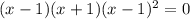 (x-1)(x+1)(x-1)^2=0