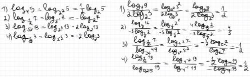 Выразить данный логарифм через логарифм по основанию 2: 1)log(4)5 2)log(1|2)7 3)log(√2)13 4)log(1|√2