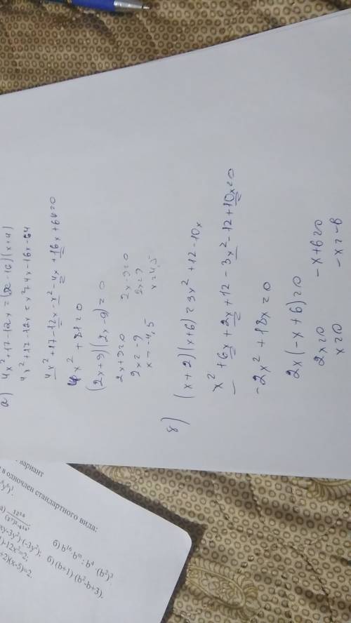 Нужно решение а)4х^2+17-12х=(х-16)(х+4) б)(х+2)(х+6)=3х^2+12-10х