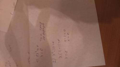 Решить квадратное уравнение 1) 5x^2=0 2) x^2-3x=0