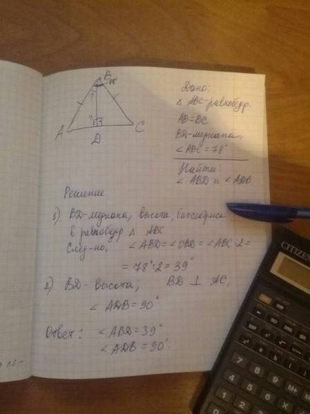 Вравнобедренном треугольнике авс с основанием ас проведена медиана bd. найдите углы abd и adb, если