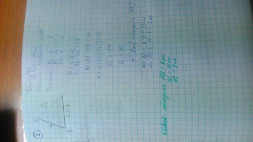 Решите 3 по 1. периметр треугольника равен 27 см. одна сторона треугольника в два раза меньше второй