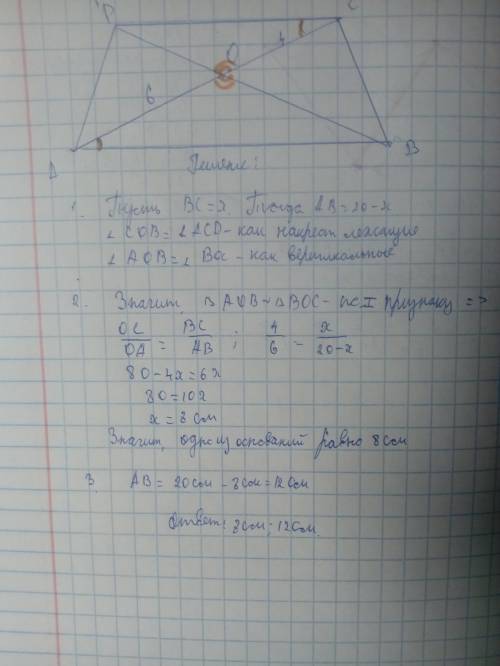 О- точка перетину діагоналей трапеції abcd (ab || cd), ao= 6см, ос = 4см. знайдіть основи трапеції,