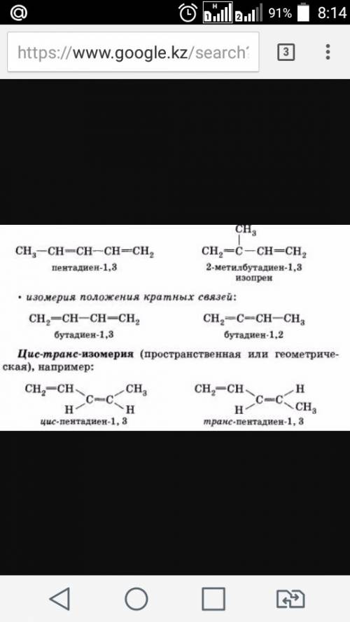 Каким гомологическим соответствует формула сnh2n-2? написать структурные формулы первых четырех член