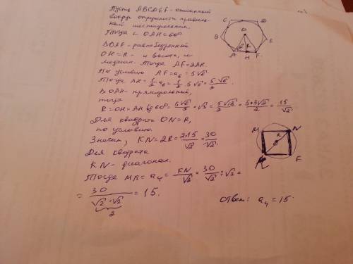 Найдите сторону квадрата, вписанного в окружность, если сторона правильного шестиугольника, описанно