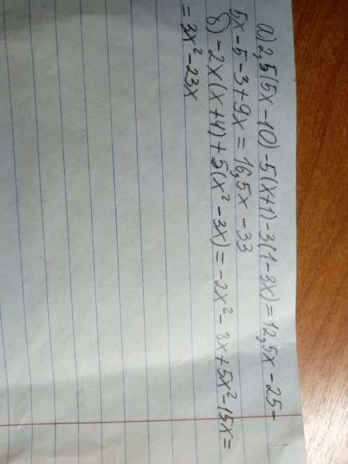 Преобразовать в многочлен выражение a) 2,5(5x-10)-5(x+1)-3(1-3x) б)-2x(x+4)+5(x²-3x) под до завтра