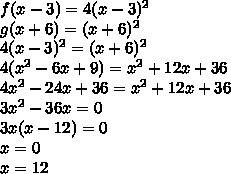 Даны функции y=f(x) и y=g(x)=4x^2 ,а g(x)=x^2 при каких значениях аргументов выполняется равенство f