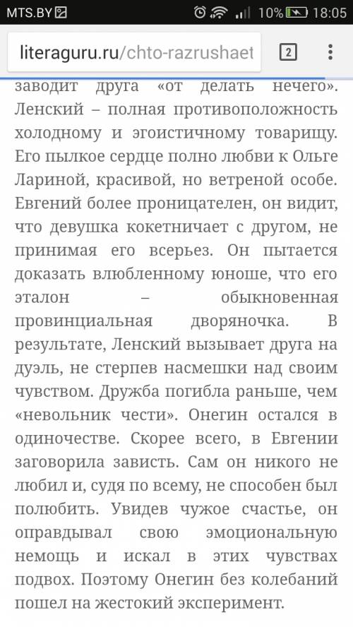 Много ! сочинение-рассуждение на тему что разрушает ?