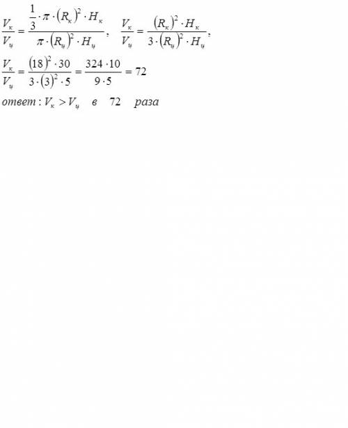 Площадь основного конуса в 36 раз больше площади основания цилиндра вписанного в конус определите во