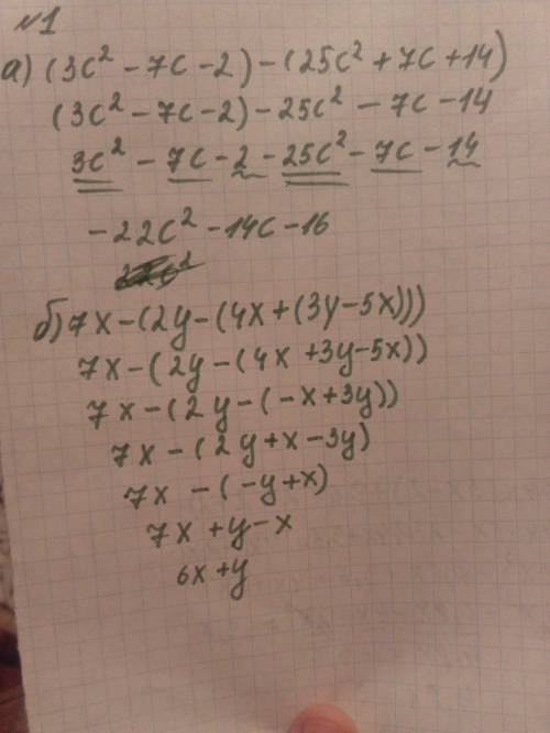 1) выражение: a) (3с²-7с-²+7с+14) б)7x-(2y-(4x+(3y- 2) решите уравнение: а)0,4x(5x-2)+9,6=2x(2+x) за