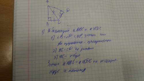 Дано: угол в=углу d=90°,bc=cd,угол acb=35° доказать: ∆авс=∆аdс. прааильно и подробно решите.