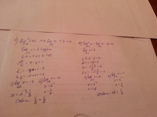 Срешением log²2(x) - 4log2(x) + 3 = 0 log²4(x) - log4(x) - 2 = 0