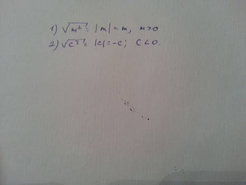 Выражение: а) √(m^2; ) если m> 0; б) √(c^2; ) если c< 0.