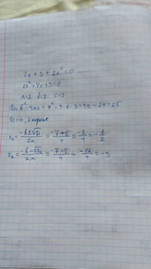 1,чему равен дискриминант квадратного уравнения 7*х+3+2*x^2=0 2,решите уравнение x^2+x^2/|x|-6=0