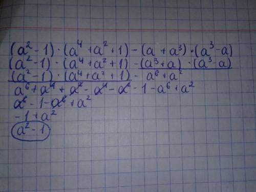 Выражение: (a^2-1)x(a^4+a^2++a^3)x(a^3-a)