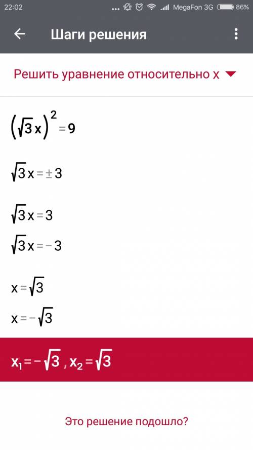 Решите уравнения: а) корень 8x+1=7 б) (x+2)^2-4x=5 в) -3x^2=2+x^2 г) (√3x)^2=9