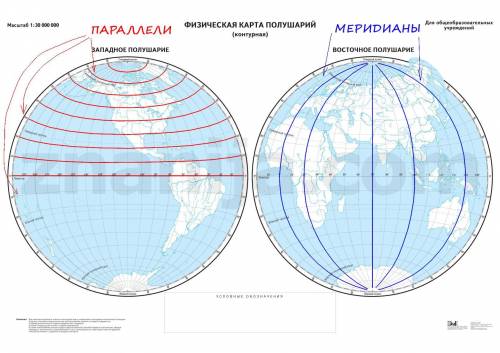 Найдите и покажите на карте меридианы и параллели