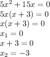 5x^2+15x=0 \\ &#10;5x(x+3) = 0 \\ &#10;x(x+3) = 0 \\&#10;x_1= 0\\&#10;x+3=0 \\&#10;x_2=-3