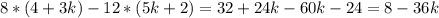 8*(4+3k)-12*(5k+2)=32+24k-60k-24=8-36k