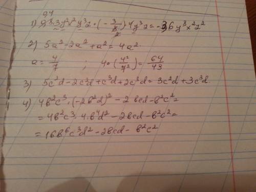 1. одночлен к стандартному виду. 0,8x3 y2 x2 y3 z * (- 3⁄8) x4 y3 z. 2. найдите значение выражения п