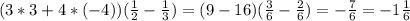 (3*3+4*(-4))( \frac{1}{2} - \frac{1}{3} )=(9-16)( \frac{3}{6} - \frac{2}{6} )= -\frac{7}{6} =-1 \frac{1}{6}