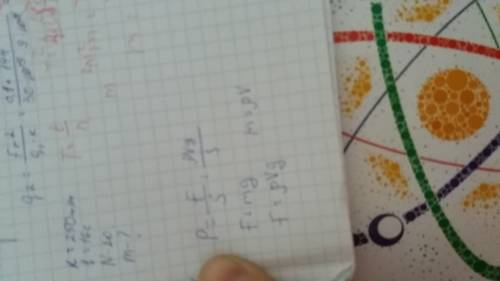 S=1300cm² v=3,9 m³ плотность: 1000 км/м³ найти: давление